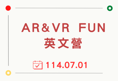 AR &amp; VR Fun英文營
