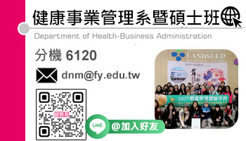 健管系