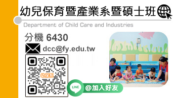 幼保系