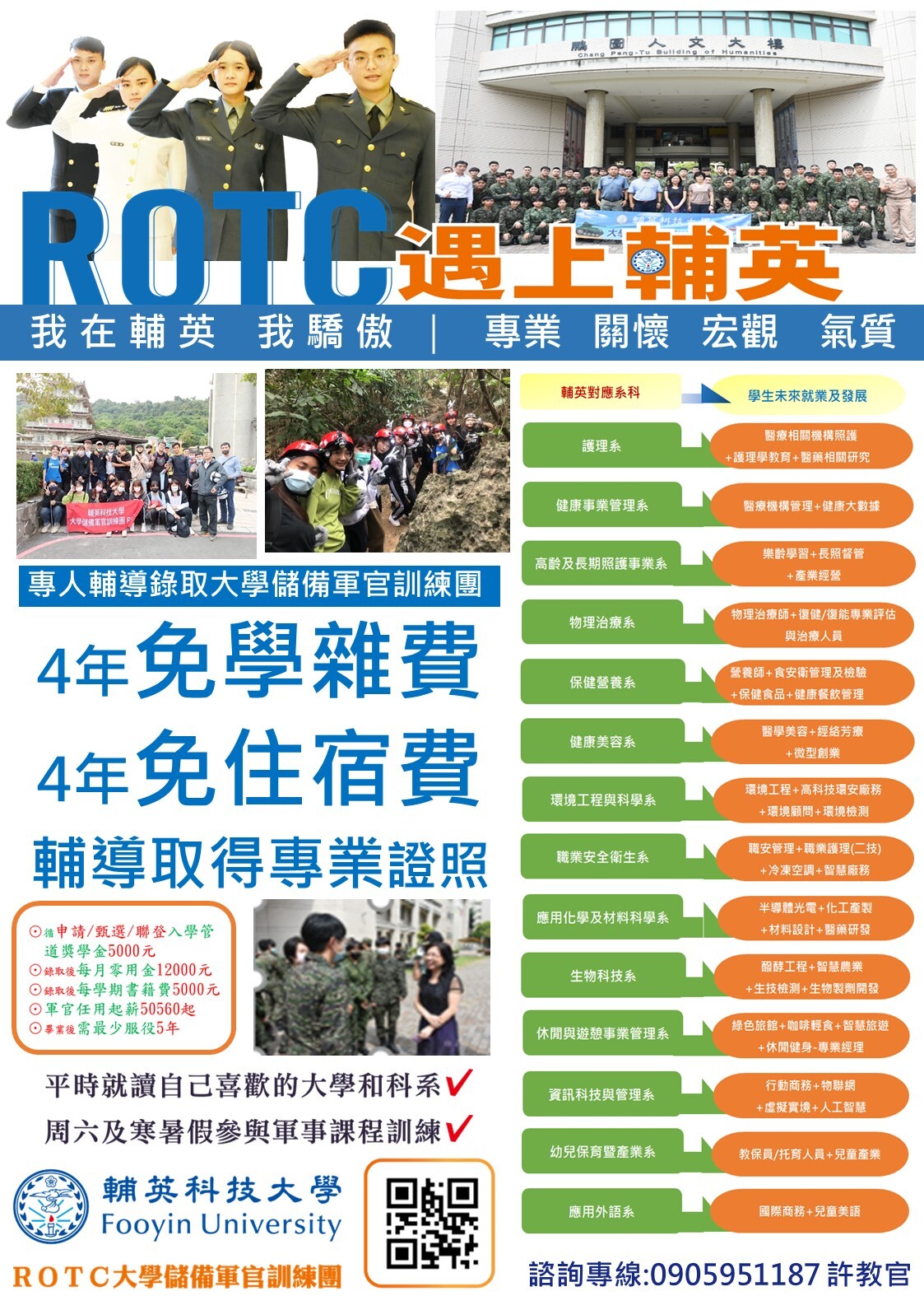 ROTC