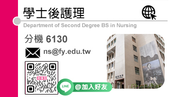 助產系