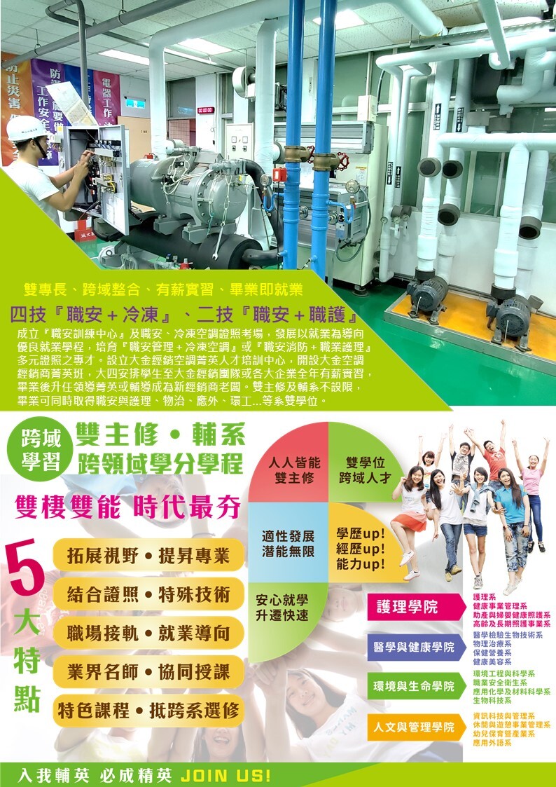 職安系介紹02