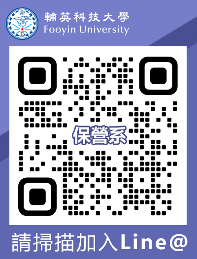 保營系