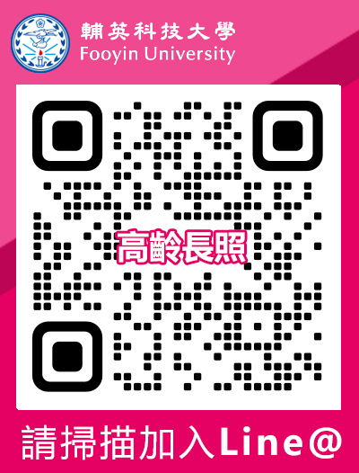 高長系