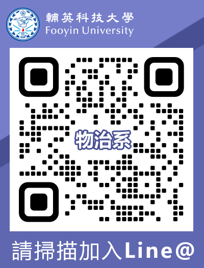 物治系