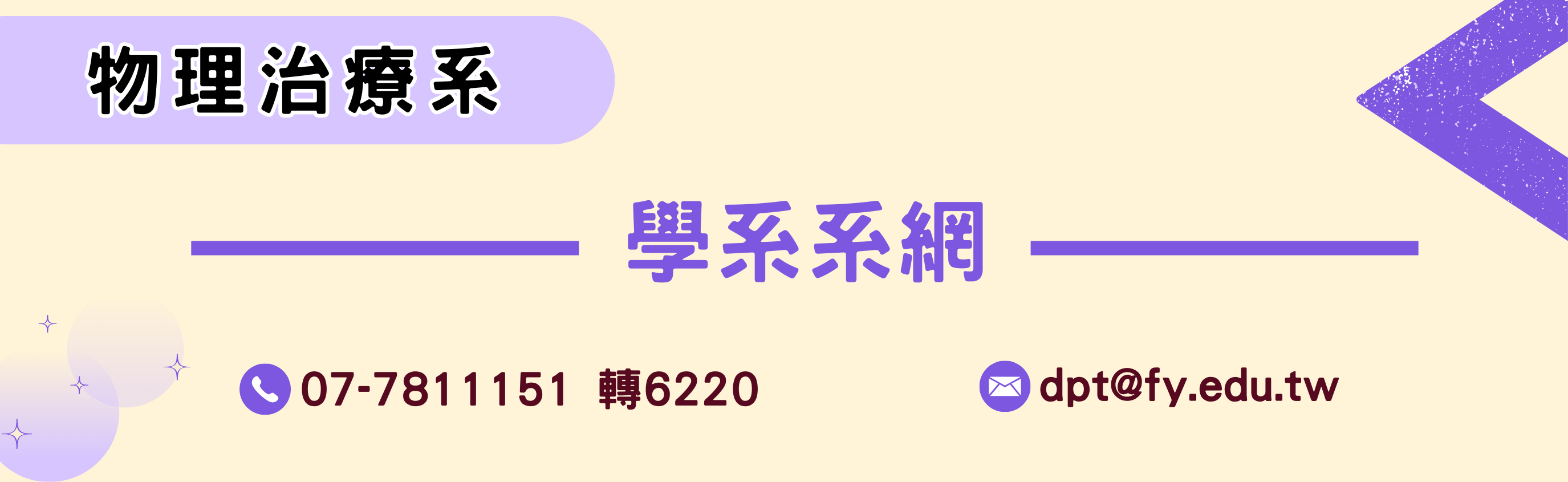 物治系系網
