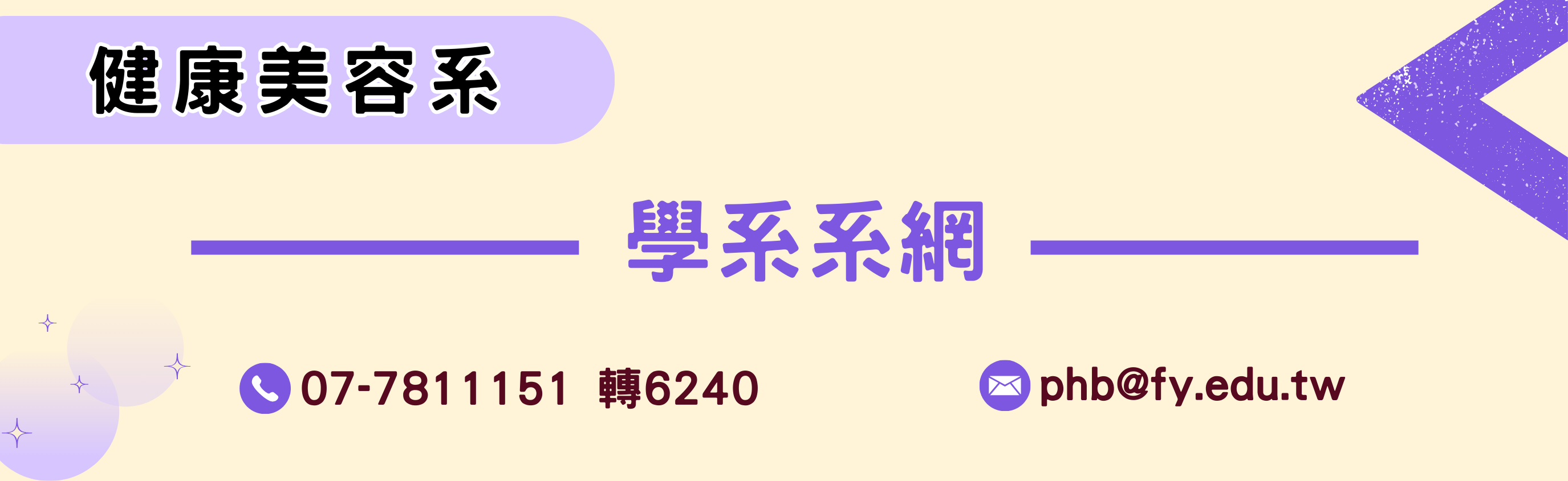 健美系系網