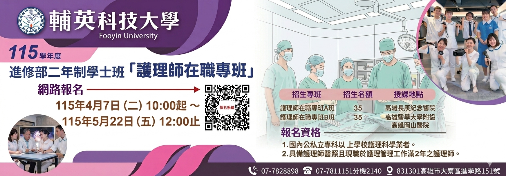 進二技在職